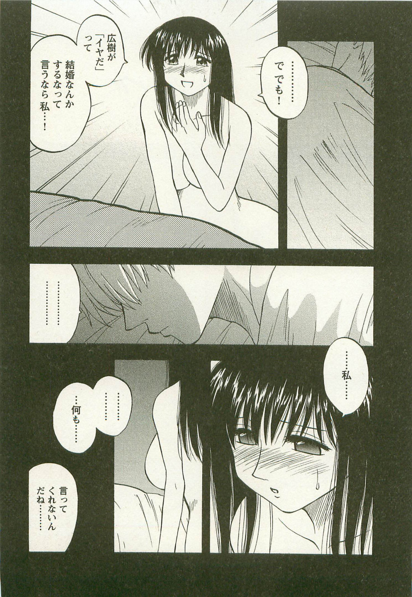 [前田千石] アネモエ 姉萌え