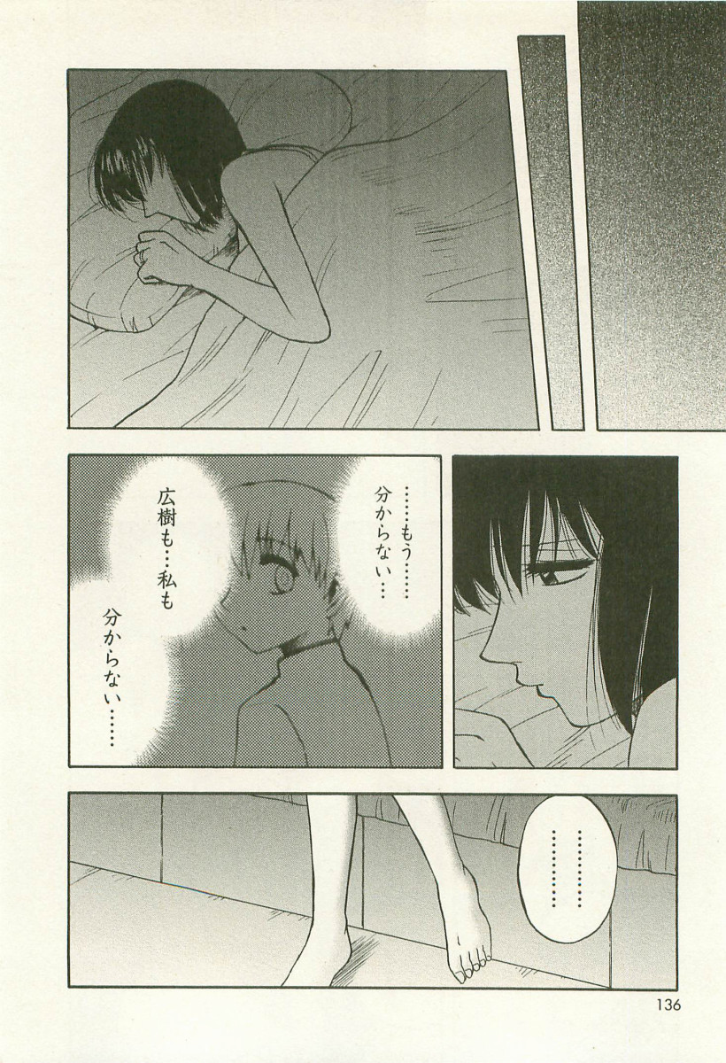 [前田千石] アネモエ 姉萌え