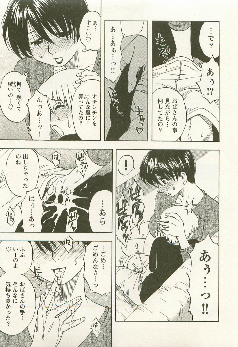 [前田千石] アネモエ 姉萌え