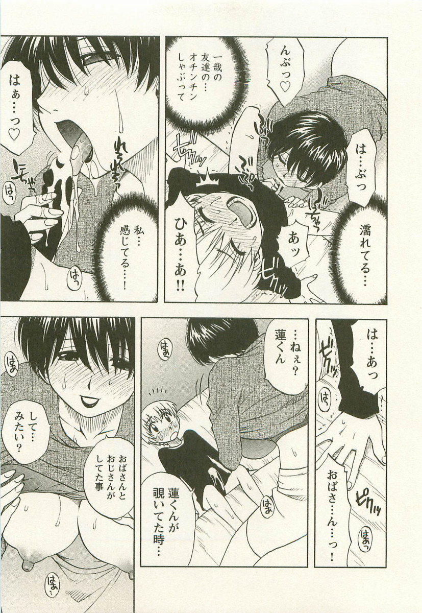 [前田千石] アネモエ 姉萌え