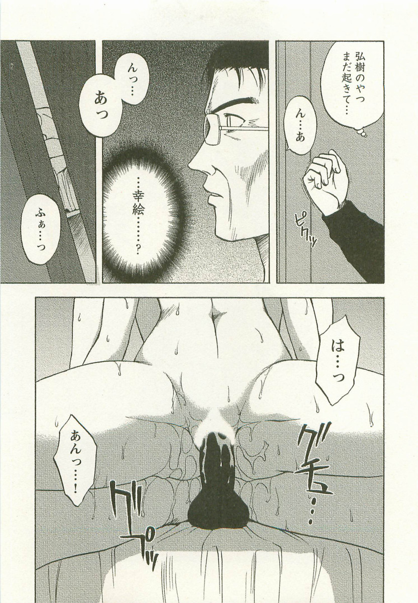 [前田千石] アネモエ 姉萌え