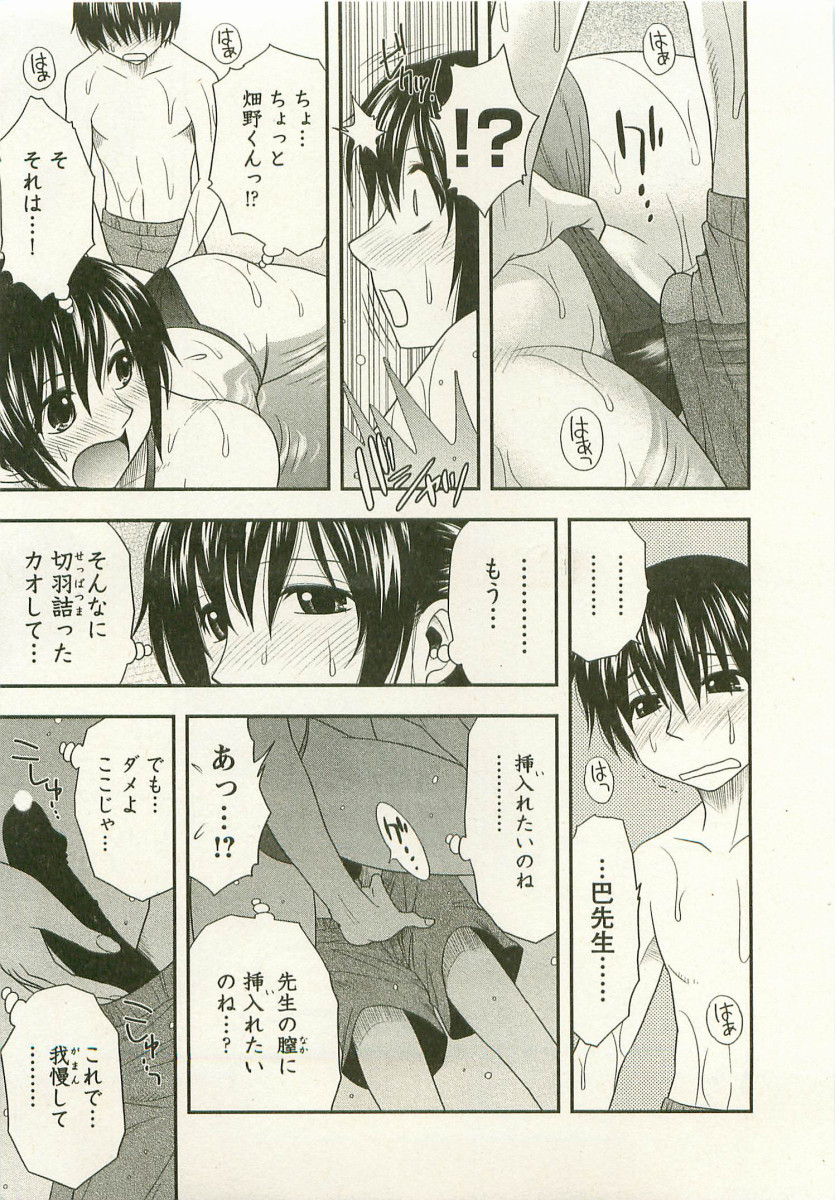 [前田千石] アネモエ 姉萌え