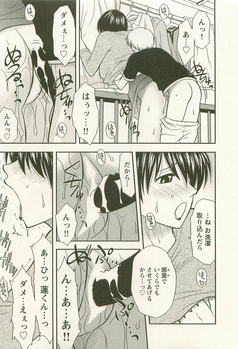 [前田千石] アネモエ 姉萌え