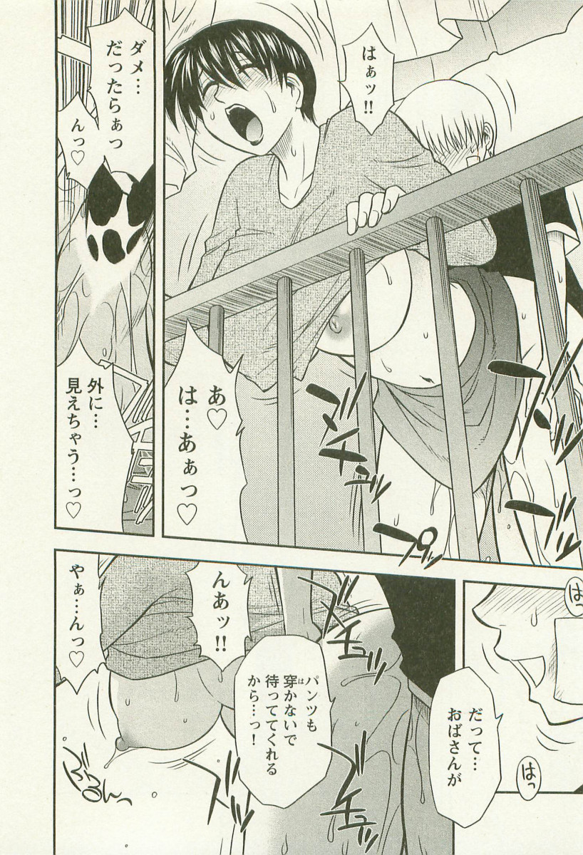 [前田千石] アネモエ 姉萌え