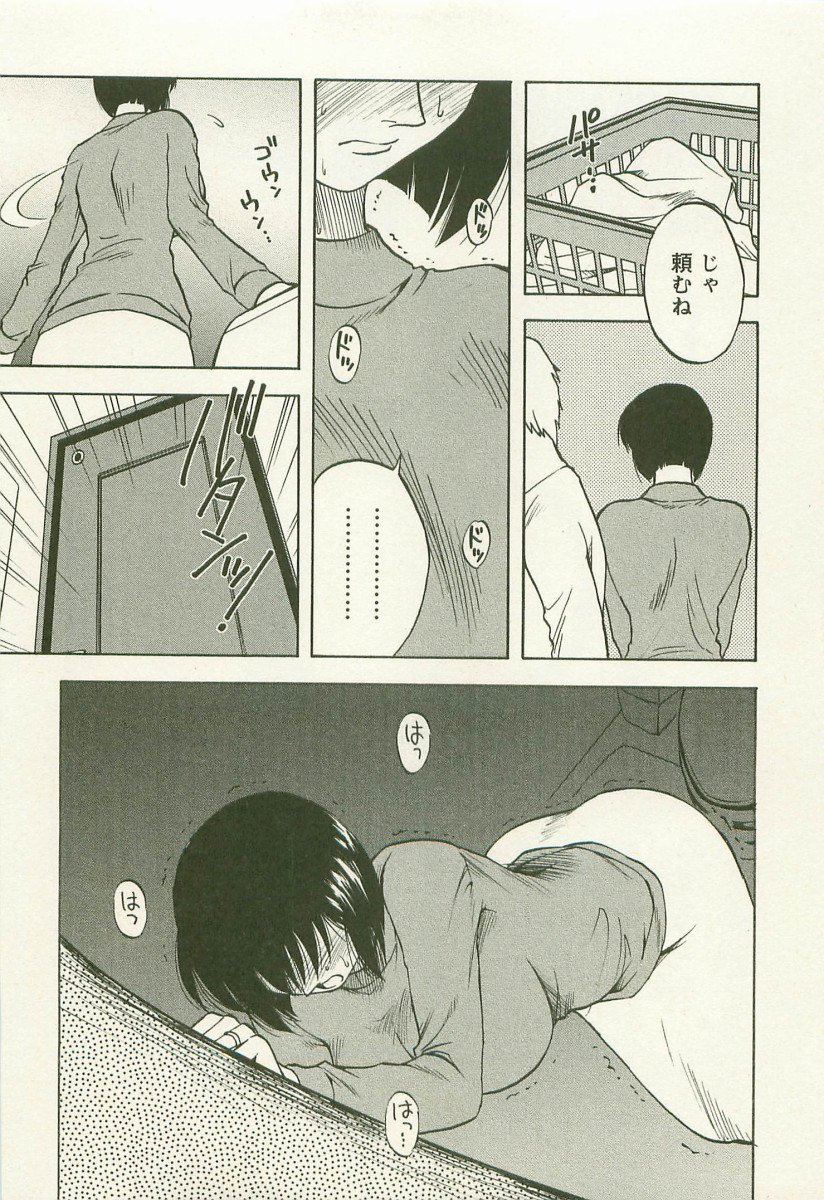 [前田千石] アネモエ 姉萌え