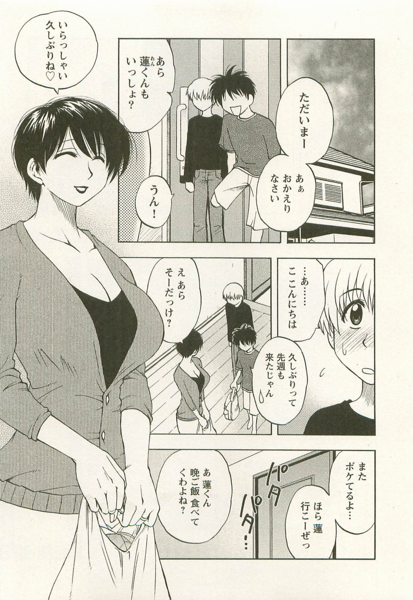 [前田千石] アネモエ 姉萌え