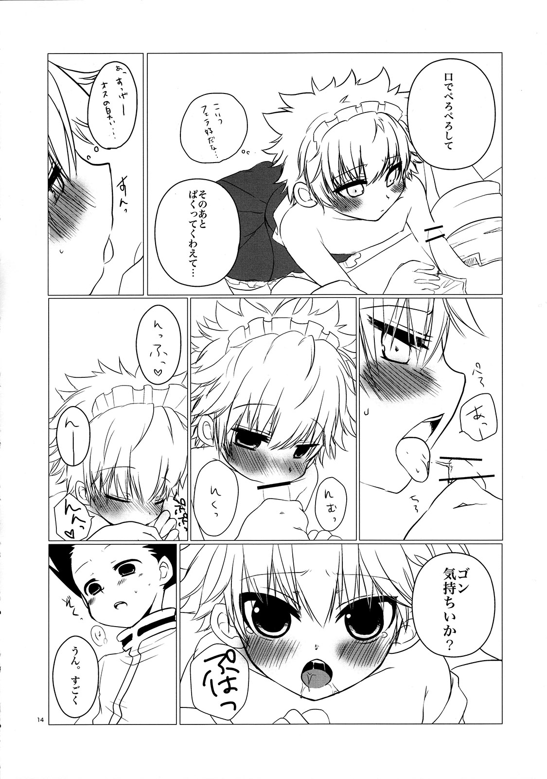 (C82) [MiUMiU, くりこみ (あみん, 安達ひみ子)] Peach Boys (ハンター×ハンター)