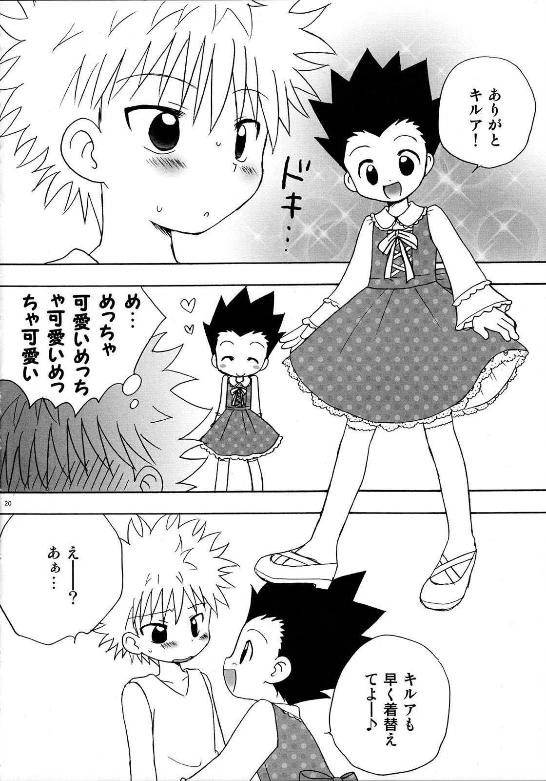 (C82) [MiUMiU, くりこみ (あみん, 安達ひみ子)] Peach Boys (ハンター×ハンター)