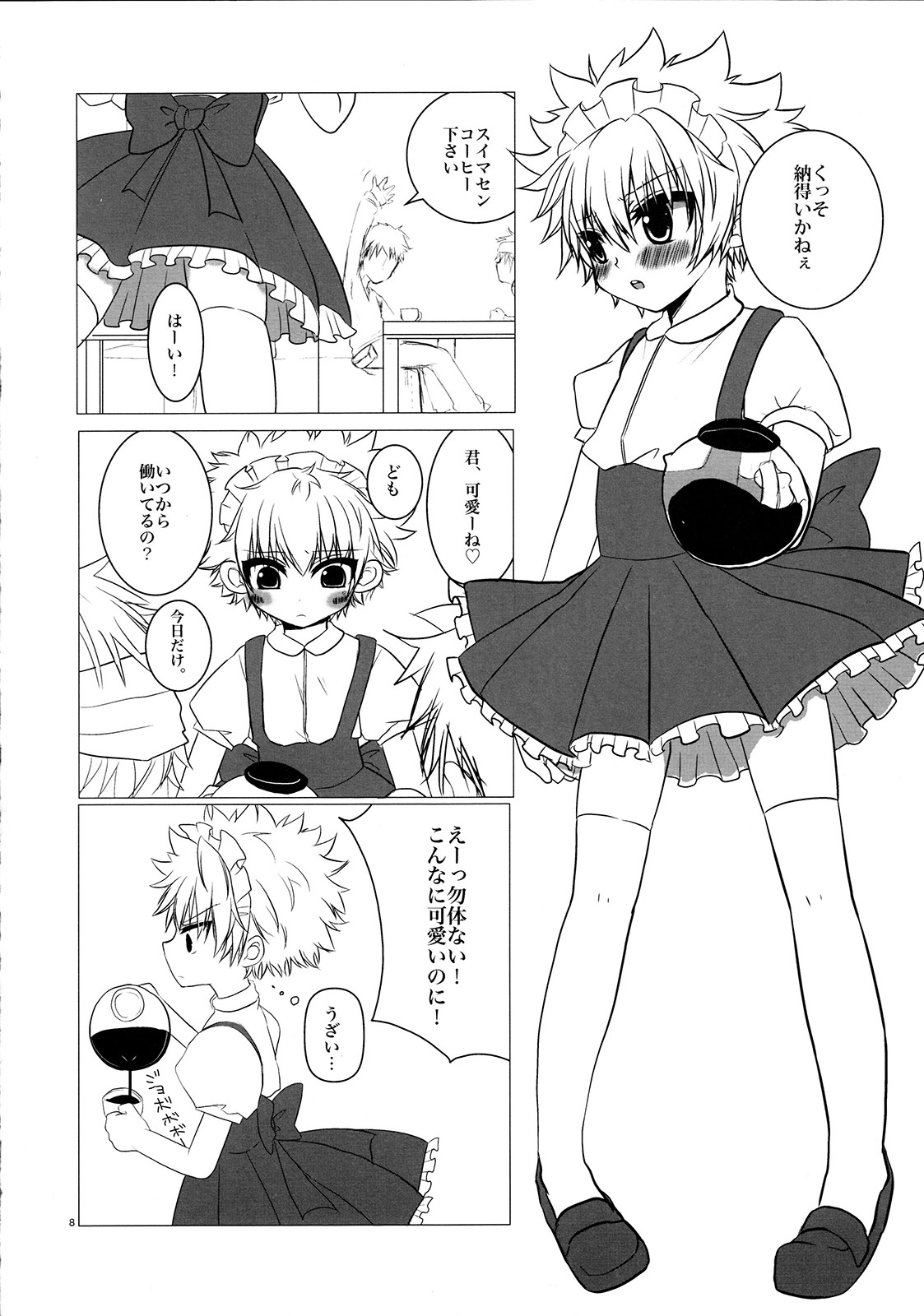 (C82) [MiUMiU, くりこみ (あみん, 安達ひみ子)] Peach Boys (ハンター×ハンター)