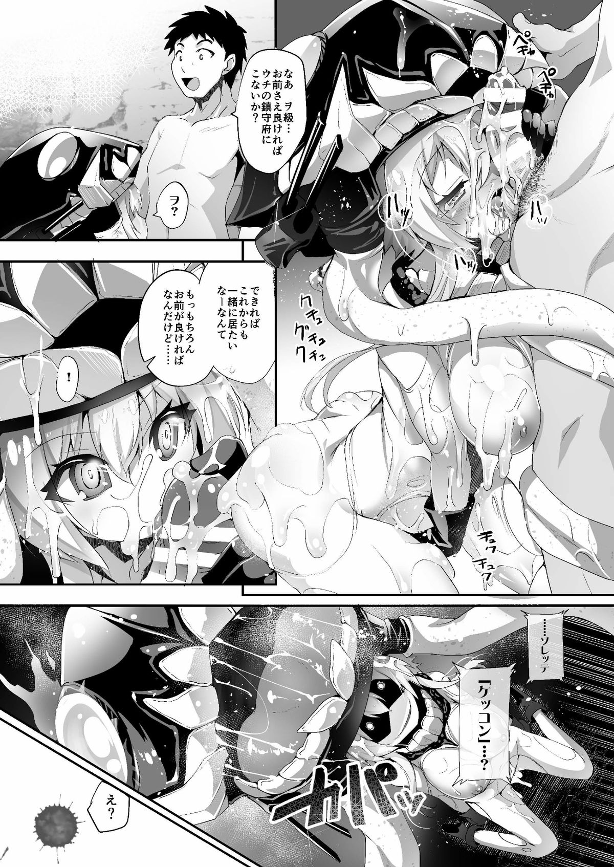 (C86) [月夜のこねこ (こうきくう)] 深海裸艦 (艦隊これくしょん -艦これ-)