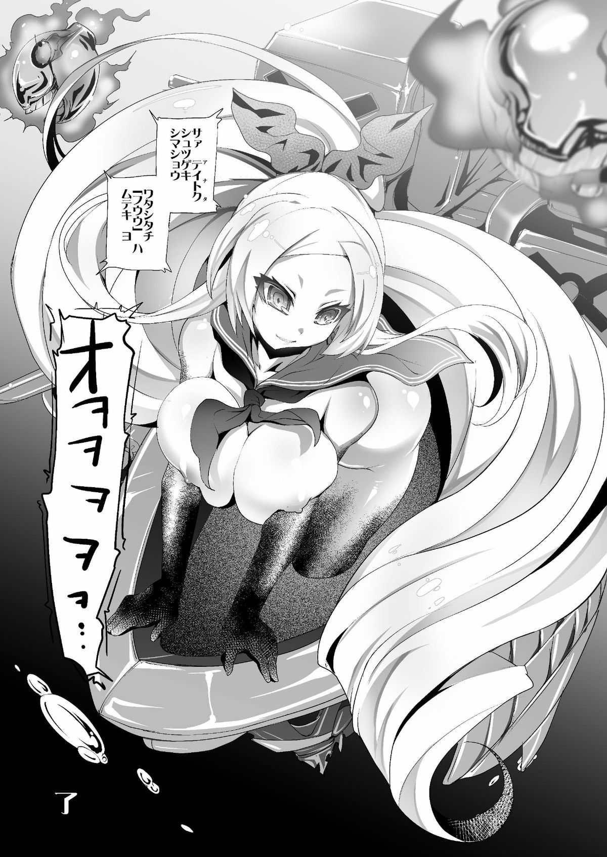 (C86) [月夜のこねこ (こうきくう)] 深海裸艦 (艦隊これくしょん -艦これ-)