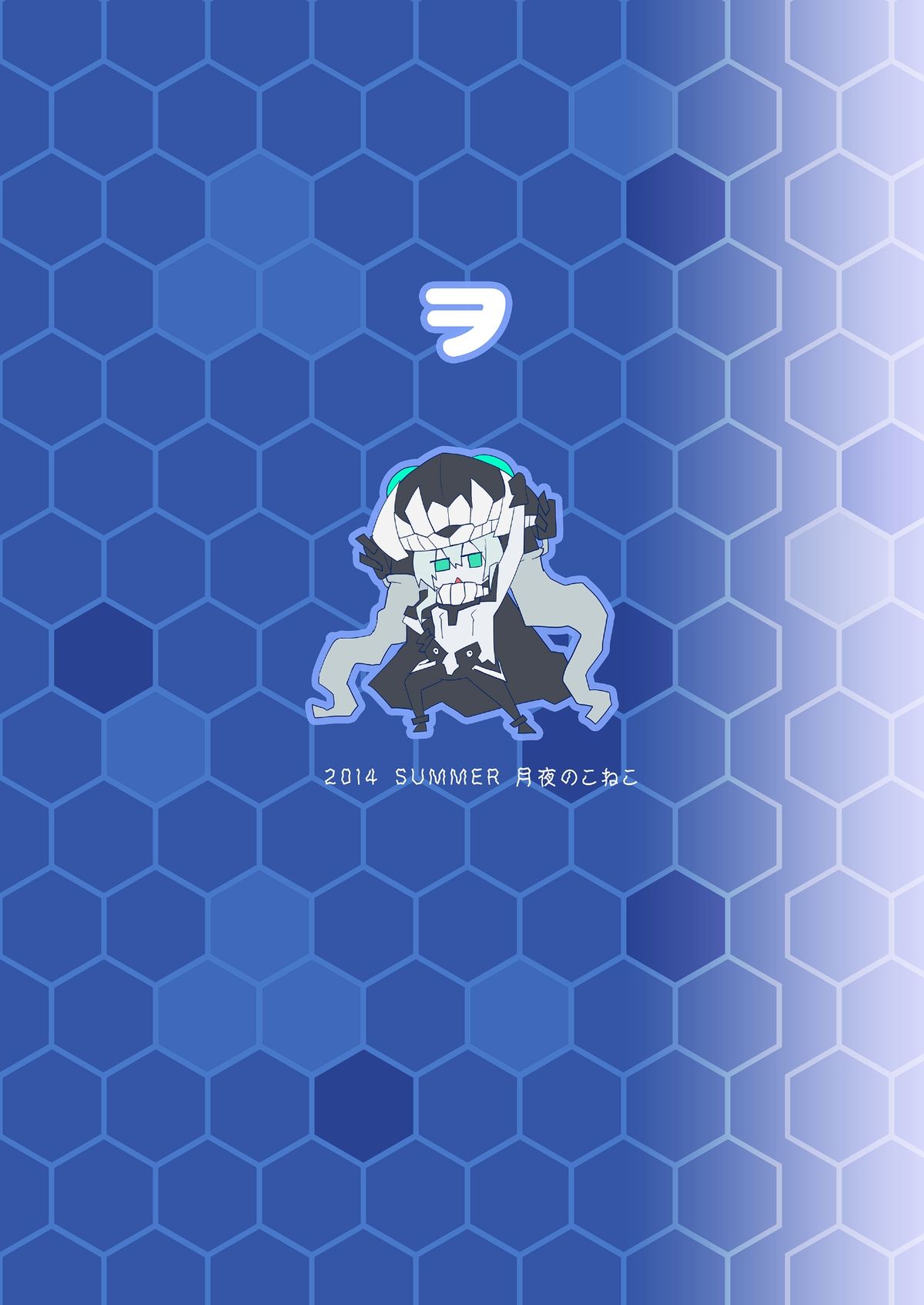 (C86) [月夜のこねこ (こうきくう)] 深海裸艦 (艦隊これくしょん -艦これ-)