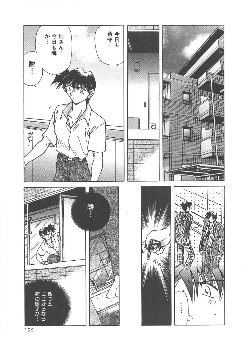 [SHIZUKA] 誘拐監禁