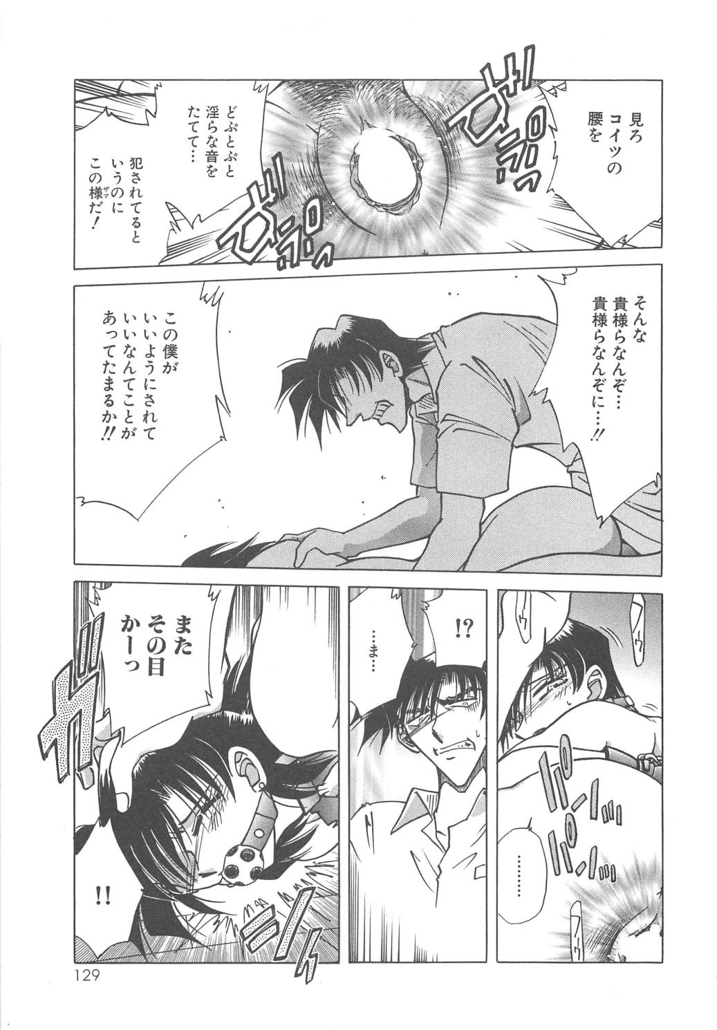 [SHIZUKA] 誘拐監禁