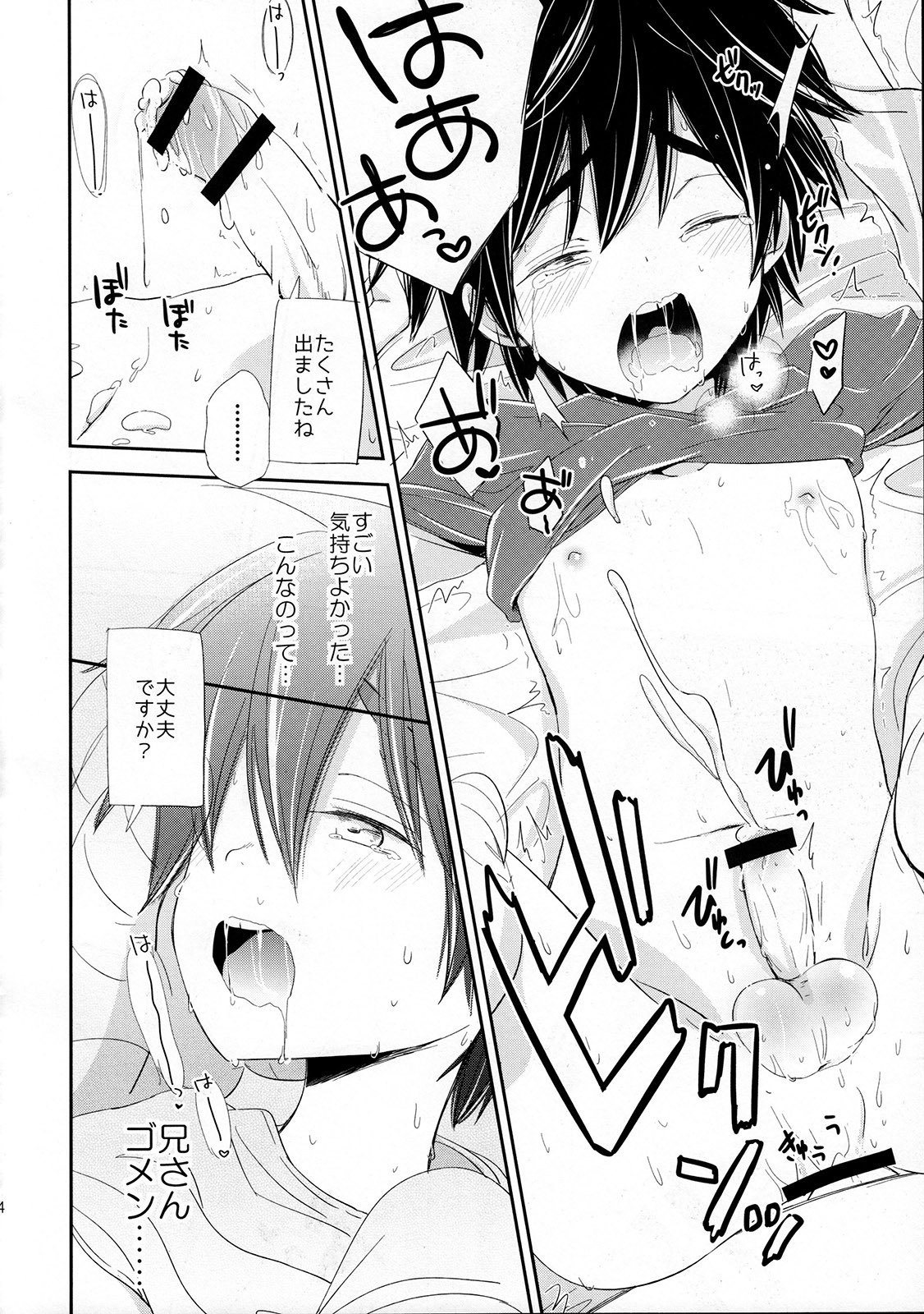 [Lyricalize (市川いちこ)] Run a Love Program (ベイマックス)