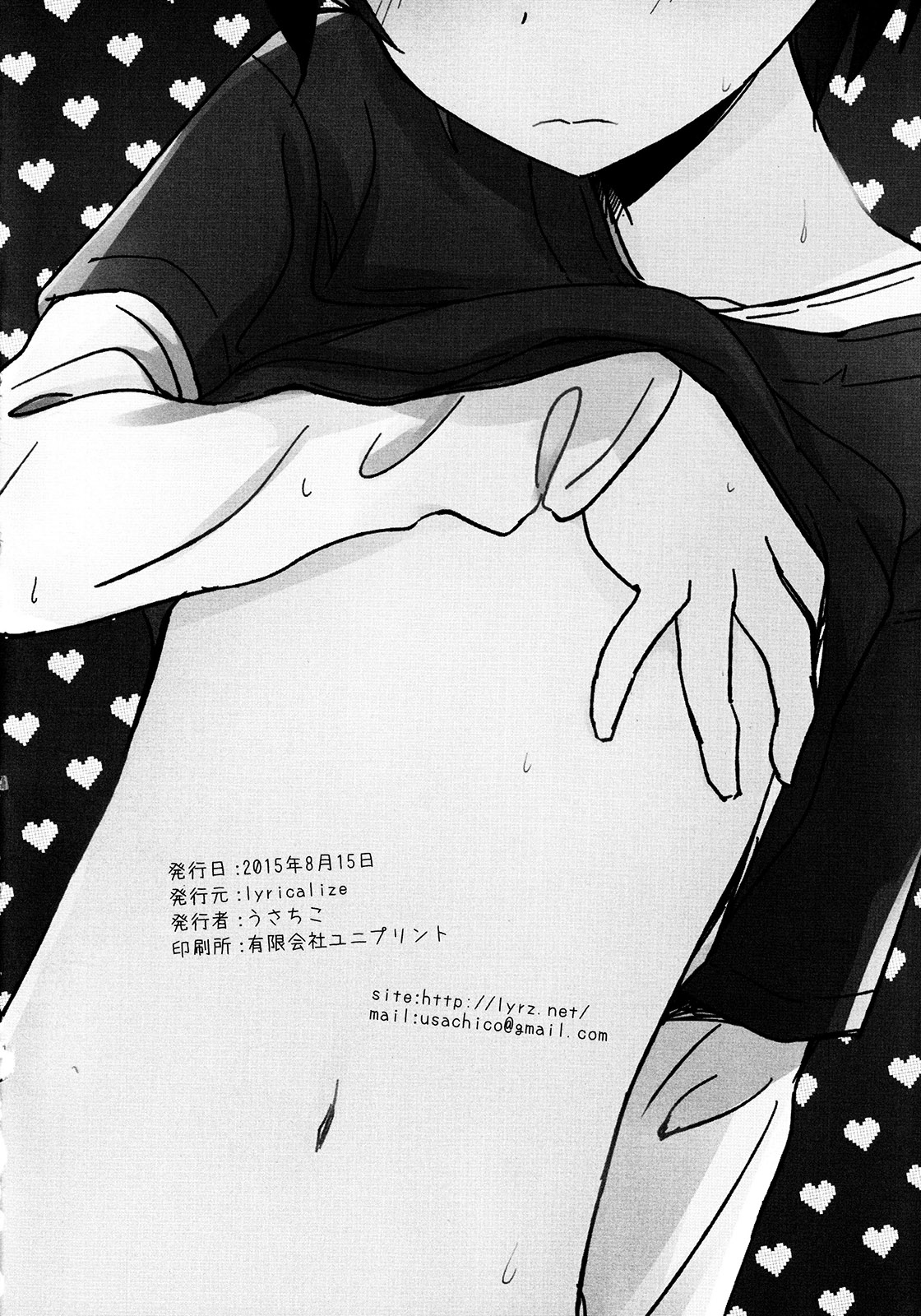 [Lyricalize (市川いちこ)] Run a Love Program (ベイマックス)