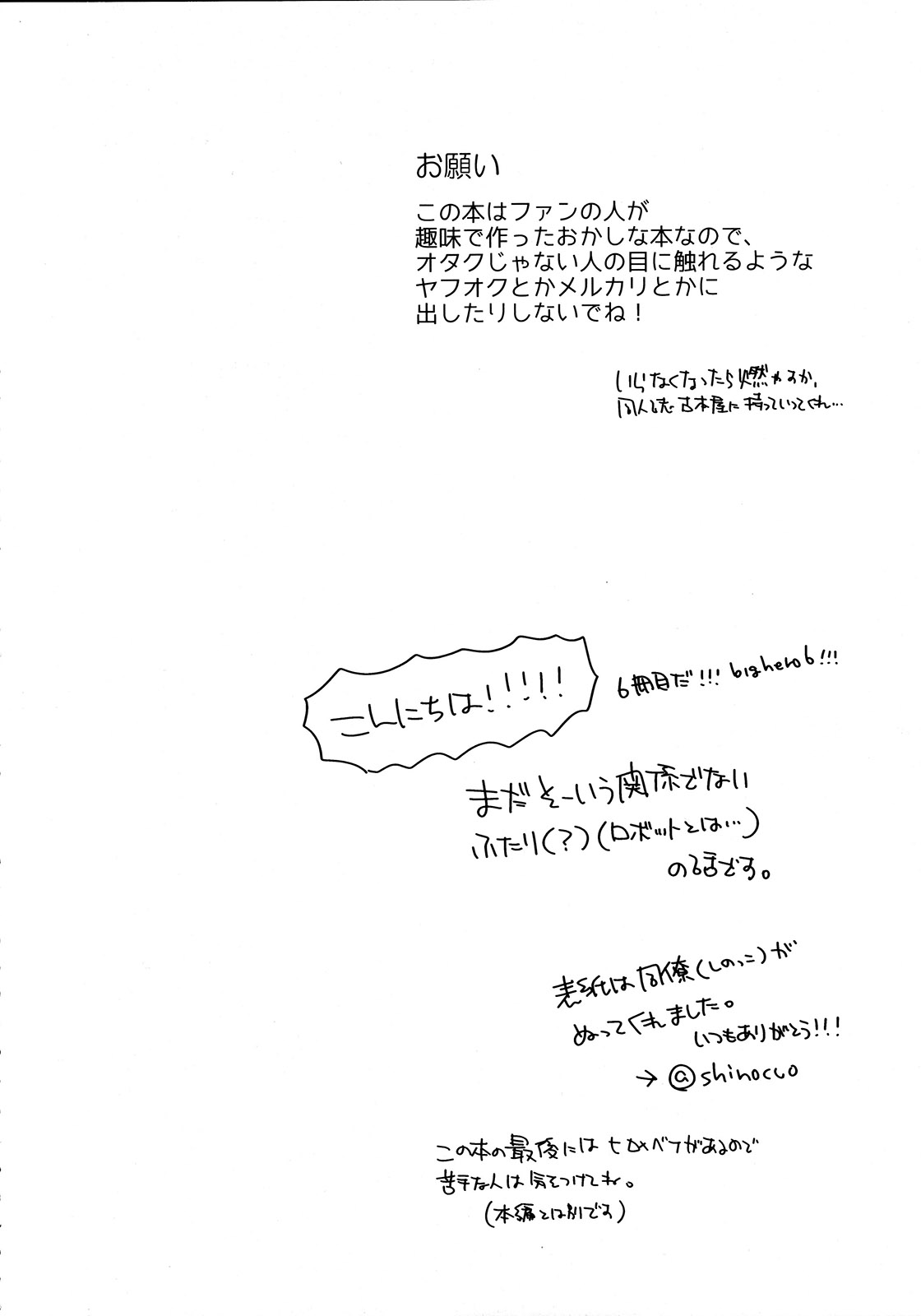 [Lyricalize (市川いちこ)] Run a Love Program (ベイマックス)