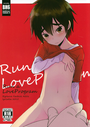 [Lyricalize (市川いちこ)] Run a Love Program (ベイマックス)