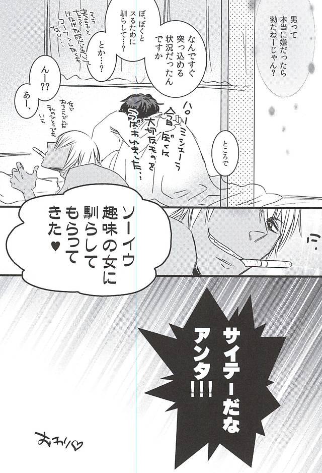 [PizzaBurger (マヨ)] 24h/365days (血界戦線)