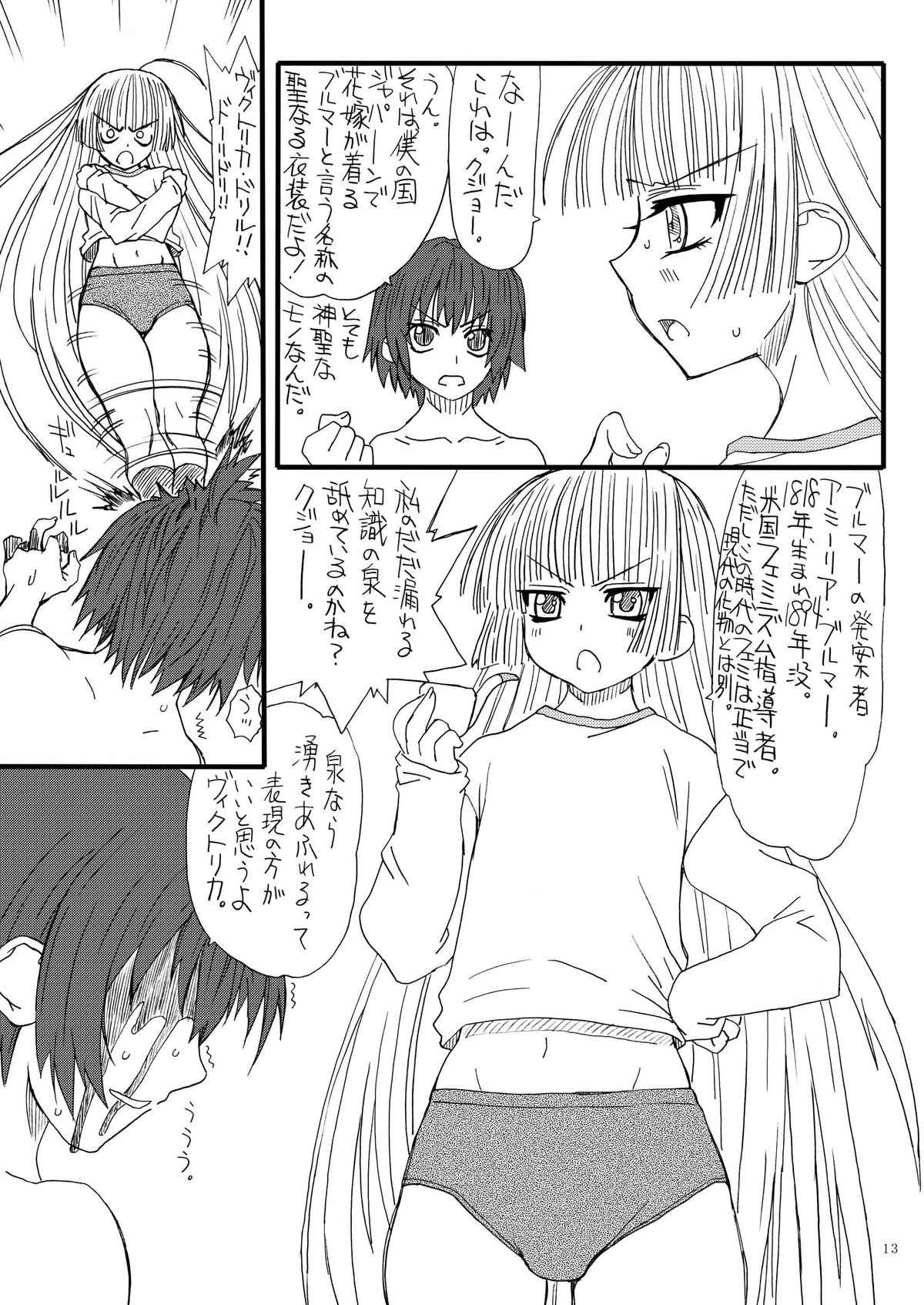 [パワースライド (うっとりくん)] GO-SICKNESS (GOSICK -ゴシック-) [DL版]