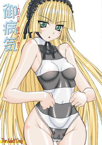 [パワースライド (うっとりくん)] GO-SICKNESS (GOSICK -ゴシック-) [DL版]