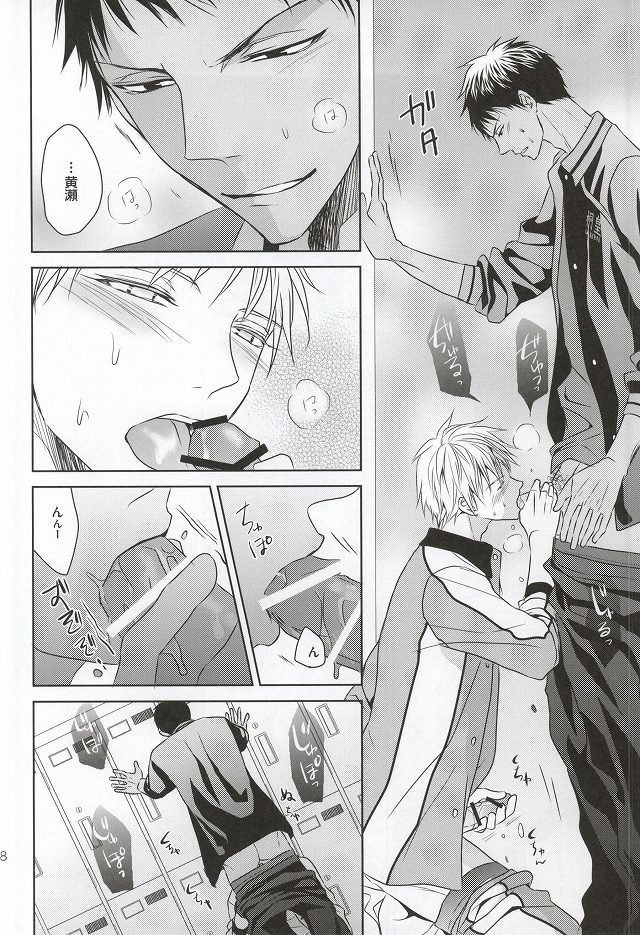 (キミとの1on1) [AQローテーション (A条Q子)] SHORT ESCAPE (黒子のバスケ)