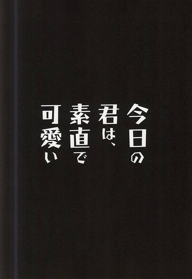 (異界都市の歩き方) [LUCA (えすこ)] 今日の君は、素直で可愛い (血界戦線)