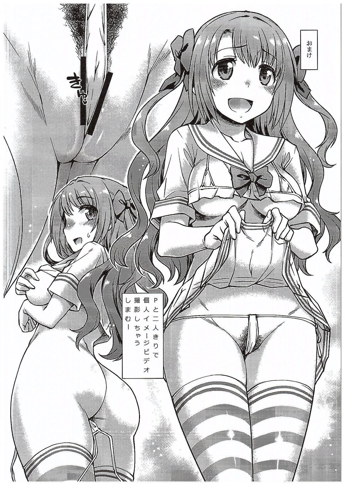 (C89) [あつあつむちむち (久川ちん)] もっとしまむーする! (アイドルマスター シンデレラガールズ)