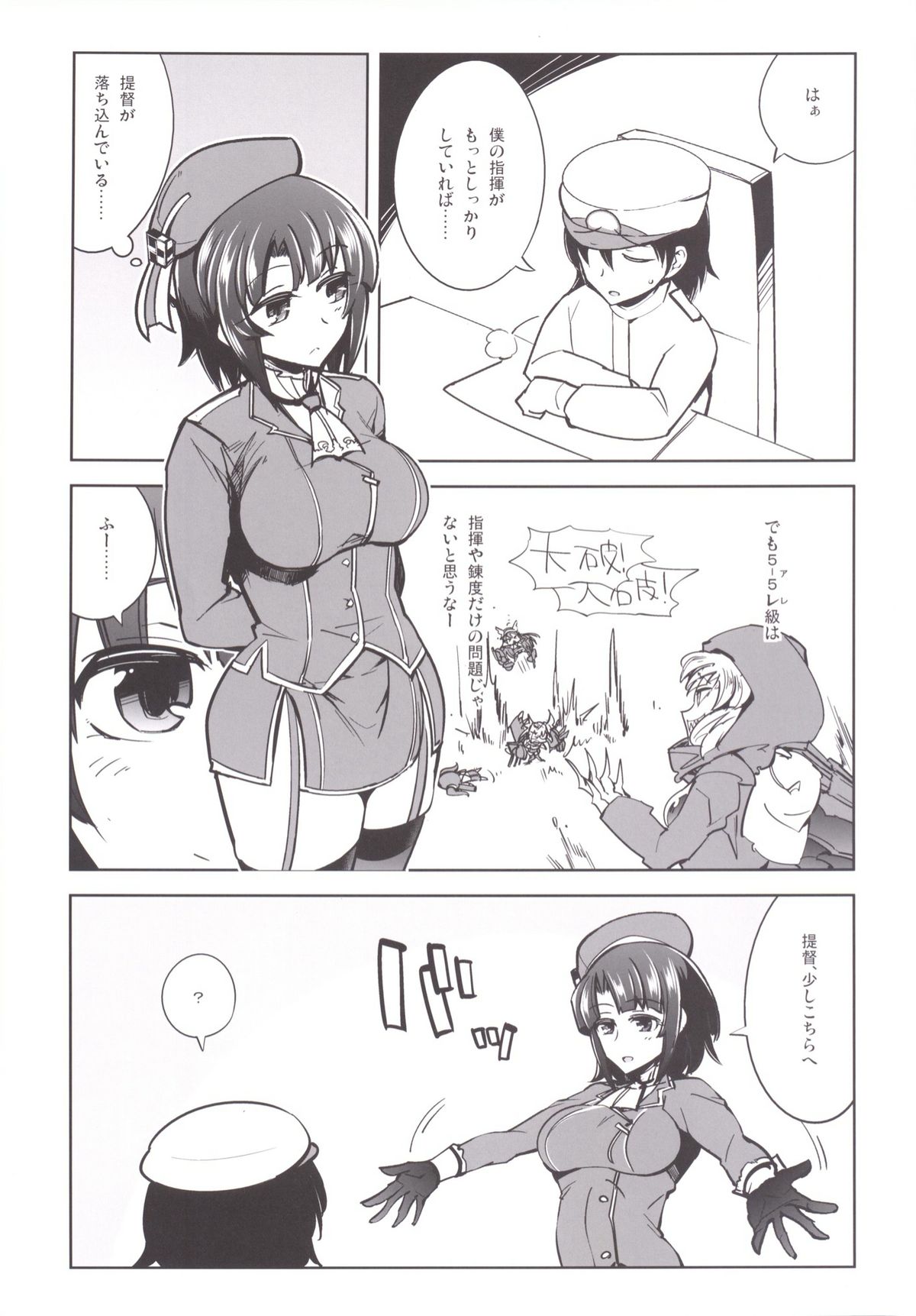 (COMIC1☆9) [ですぱら (鐶九朗)] 胸いっぱいいっぱいの愛を! (艦隊これくしょん -艦これ-)