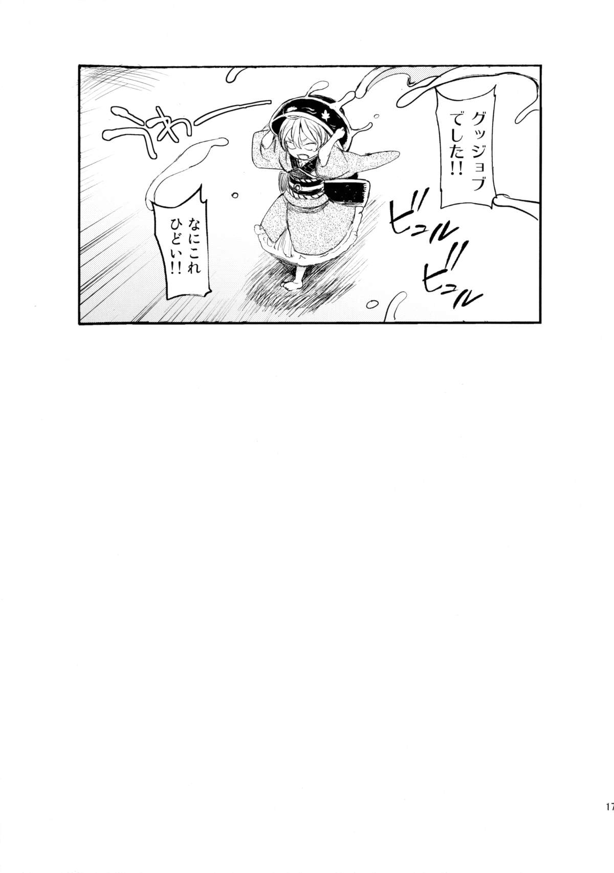 (C89) [Satellites (サテツ)] LORIM (東方Project)