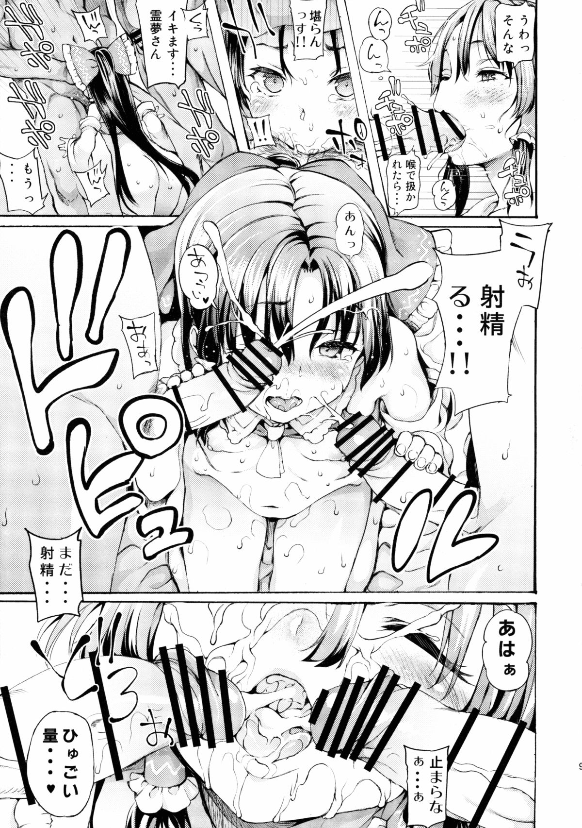 (C89) [Satellites (サテツ)] LORIM (東方Project)