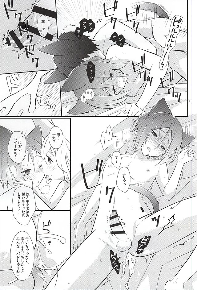 (SUPER24) [バニラグリッタ (ワイマドカ)] AFTERSCHOOL EDGE (Free!)