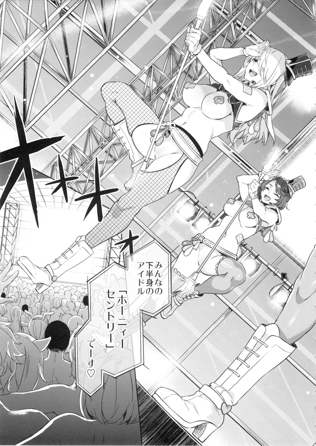 (C89) [ありすの宝箱 (水龍敬)] おいでよ!水龍敬ランド the3rdDay