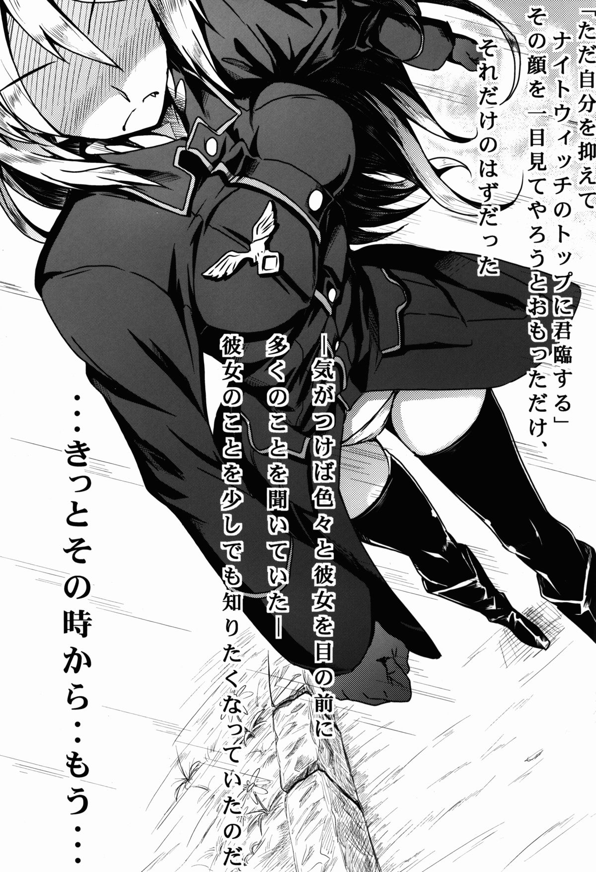 (C84) [もみじ工房 (モアイ店長)] お姫様のエスコート (ストライクウィッチーズ)