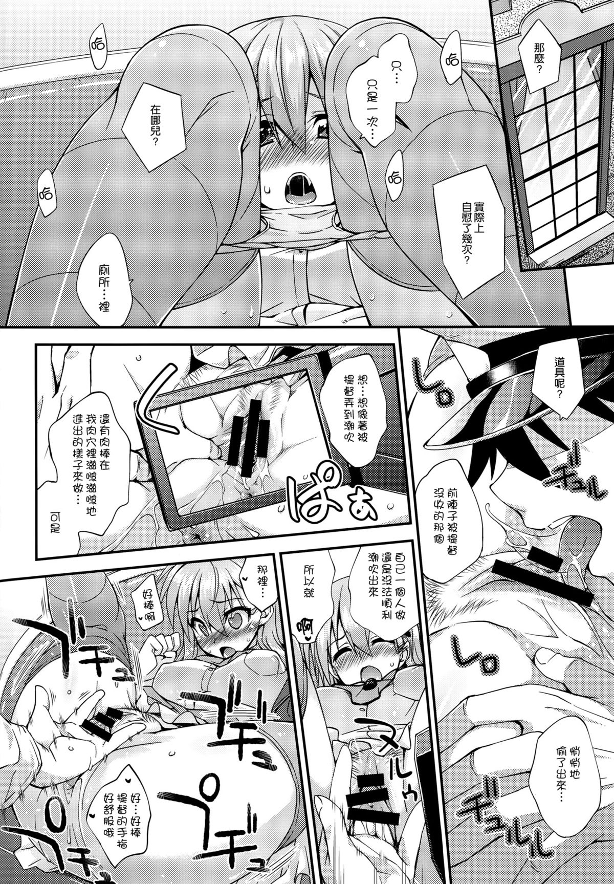 (C89) [フルーツジャム (水鏡想)] 鈴谷とどうする？ナニしちゃう？6 (艦隊これくしょん -艦これ-) [中国翻訳]