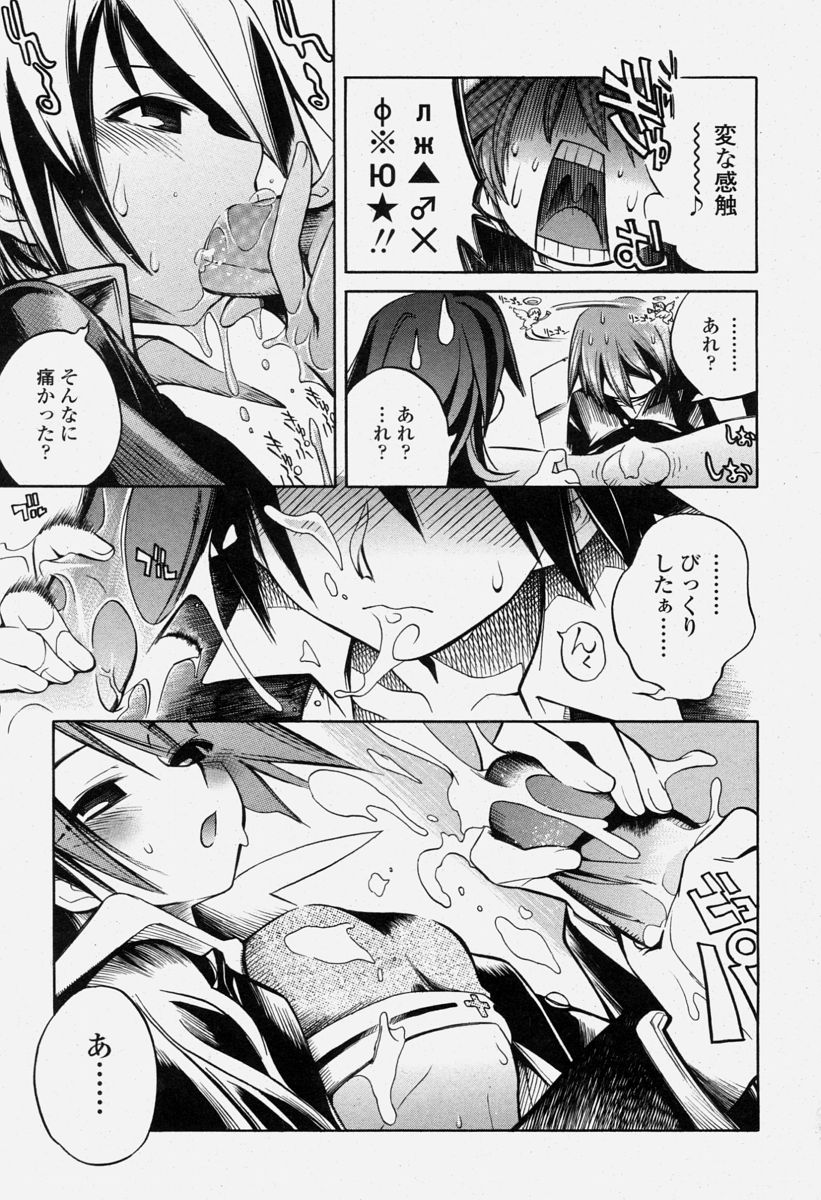 COMIC 桃姫 2004年6月号