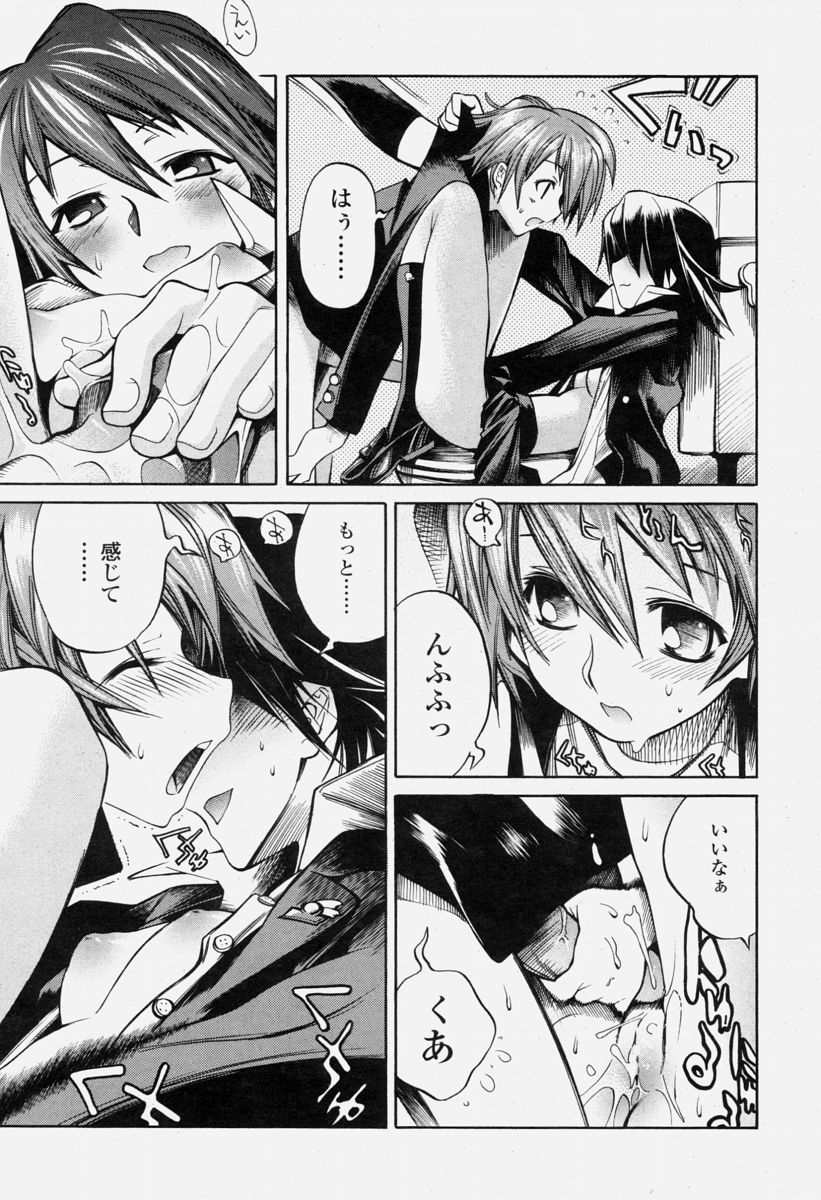 COMIC 桃姫 2004年6月号