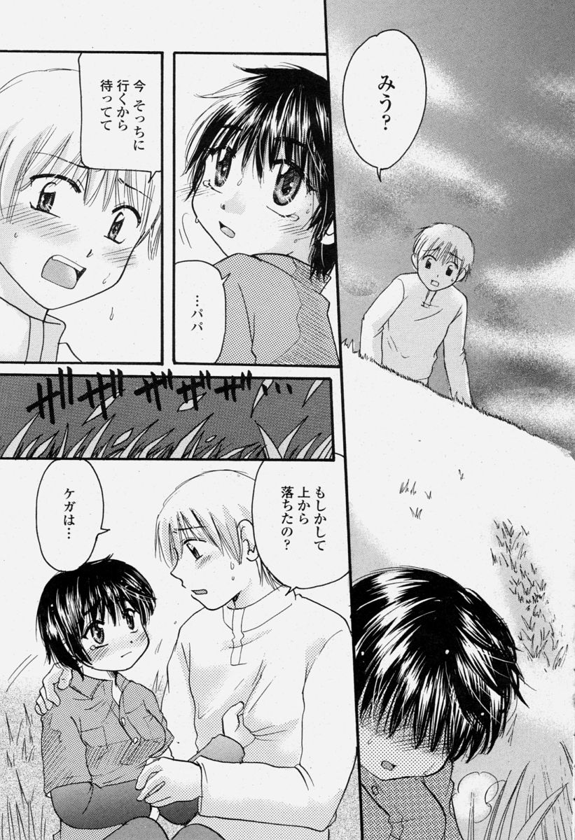 COMIC 桃姫 2004年6月号