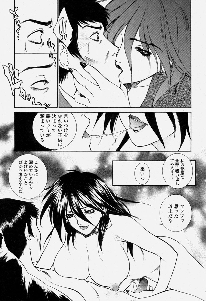 COMIC 桃姫 2004年6月号