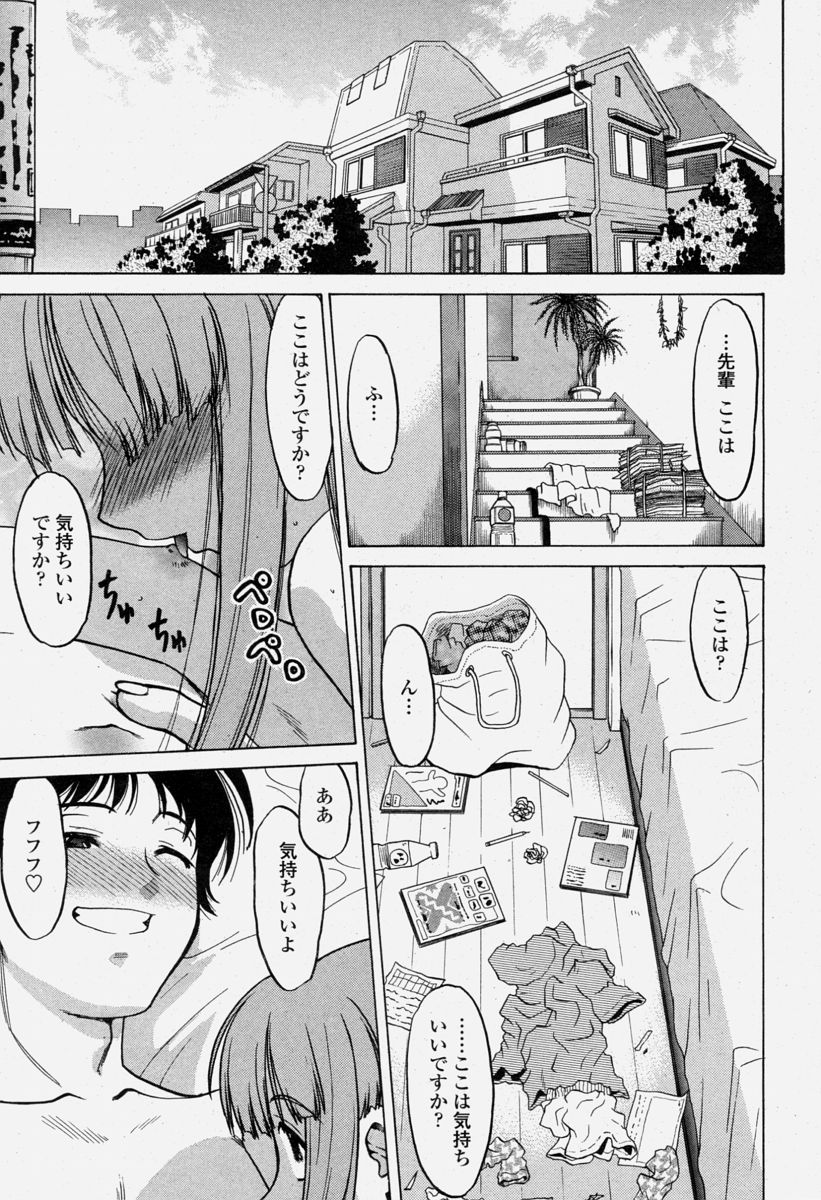 COMIC 桃姫 2004年6月号