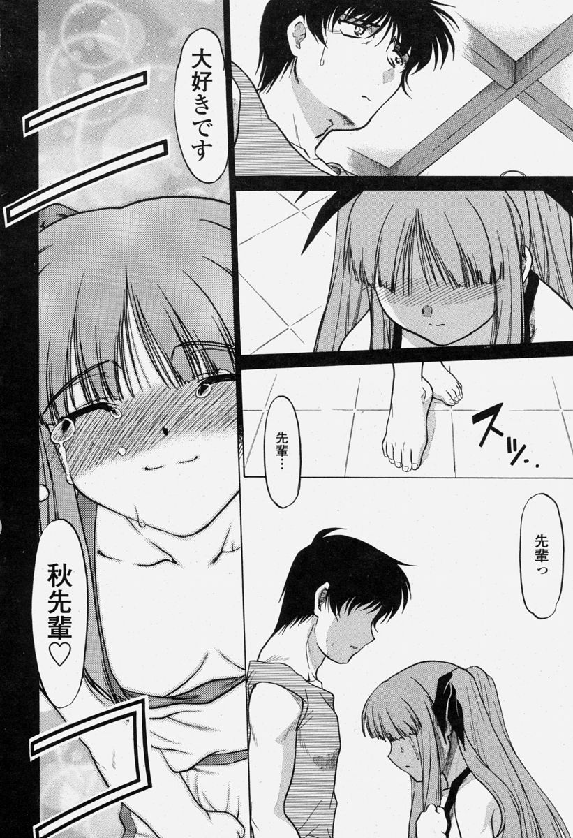 COMIC 桃姫 2004年6月号