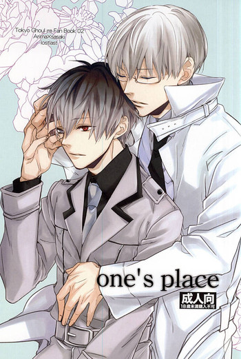 (C88) [lostlast (夕稀)] one's place (東京喰種)