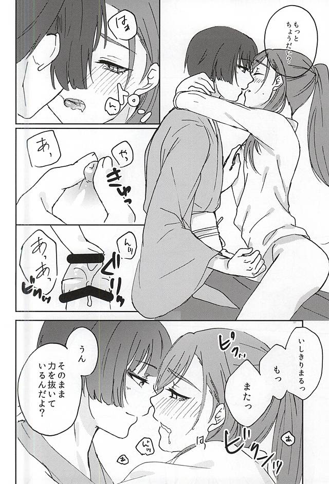 [いちごみるく* (香乃いちご)] 御神刀コンプレックス (刀剣乱舞)