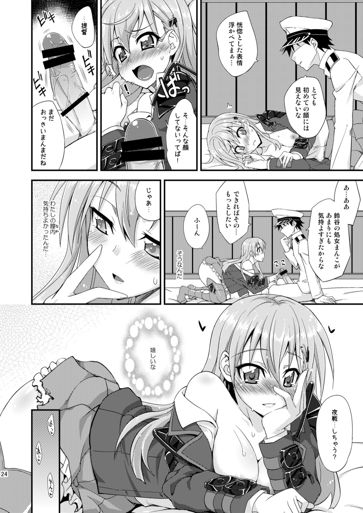 (C85) [フルーツジャム (水鏡想)] 鈴谷とどうする？ナニしちゃう？ (艦隊これくしょん -艦これ-)