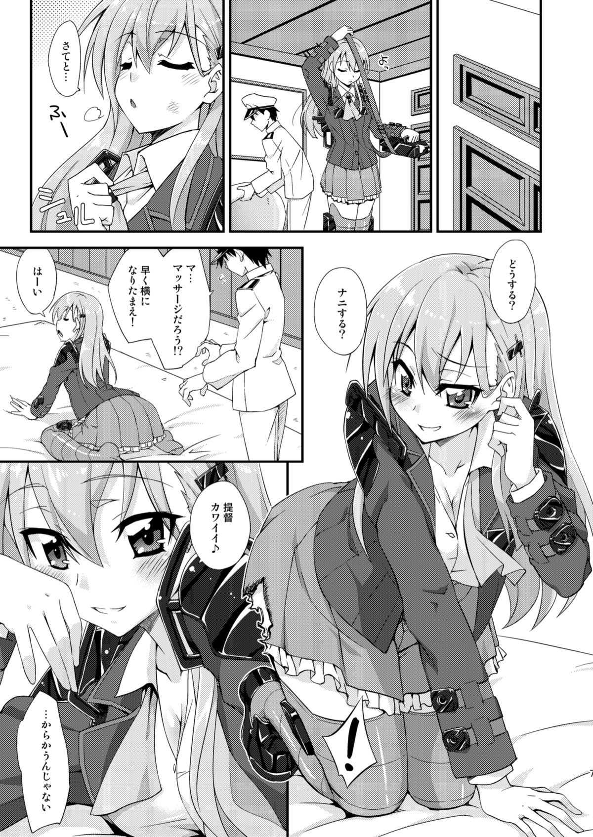 (C85) [フルーツジャム (水鏡想)] 鈴谷とどうする？ナニしちゃう？ (艦隊これくしょん -艦これ-)