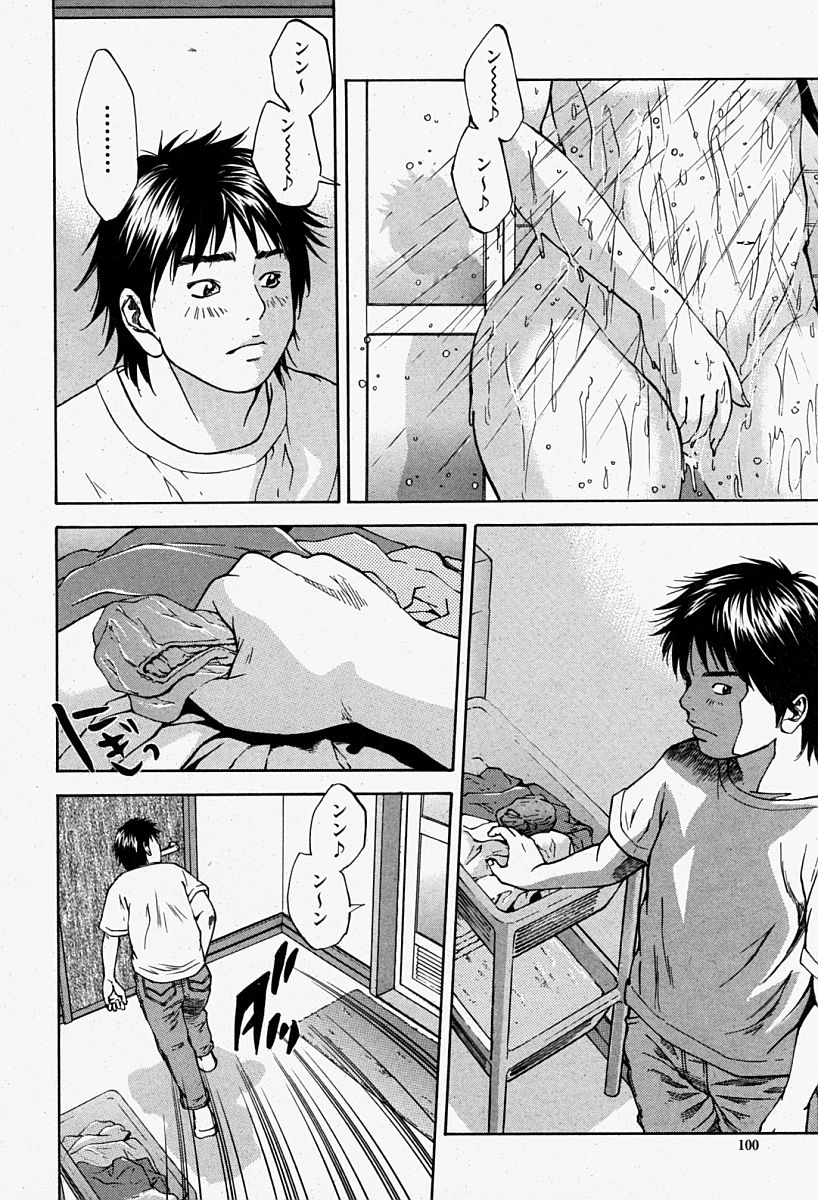 COMIC 桃姫 2004年8月号