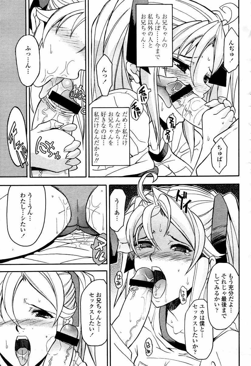 COMIC 桃姫 2006年1月号