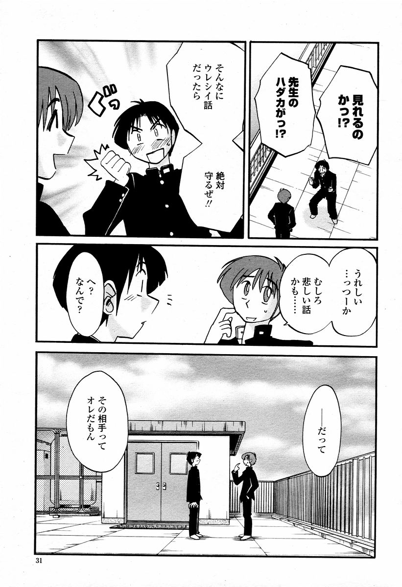 COMIC 桃姫 2006年1月号