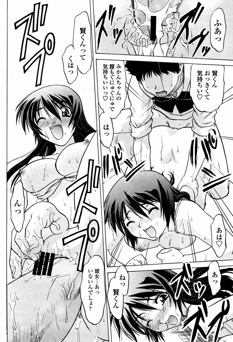 COMIC 桃姫 2006年1月号