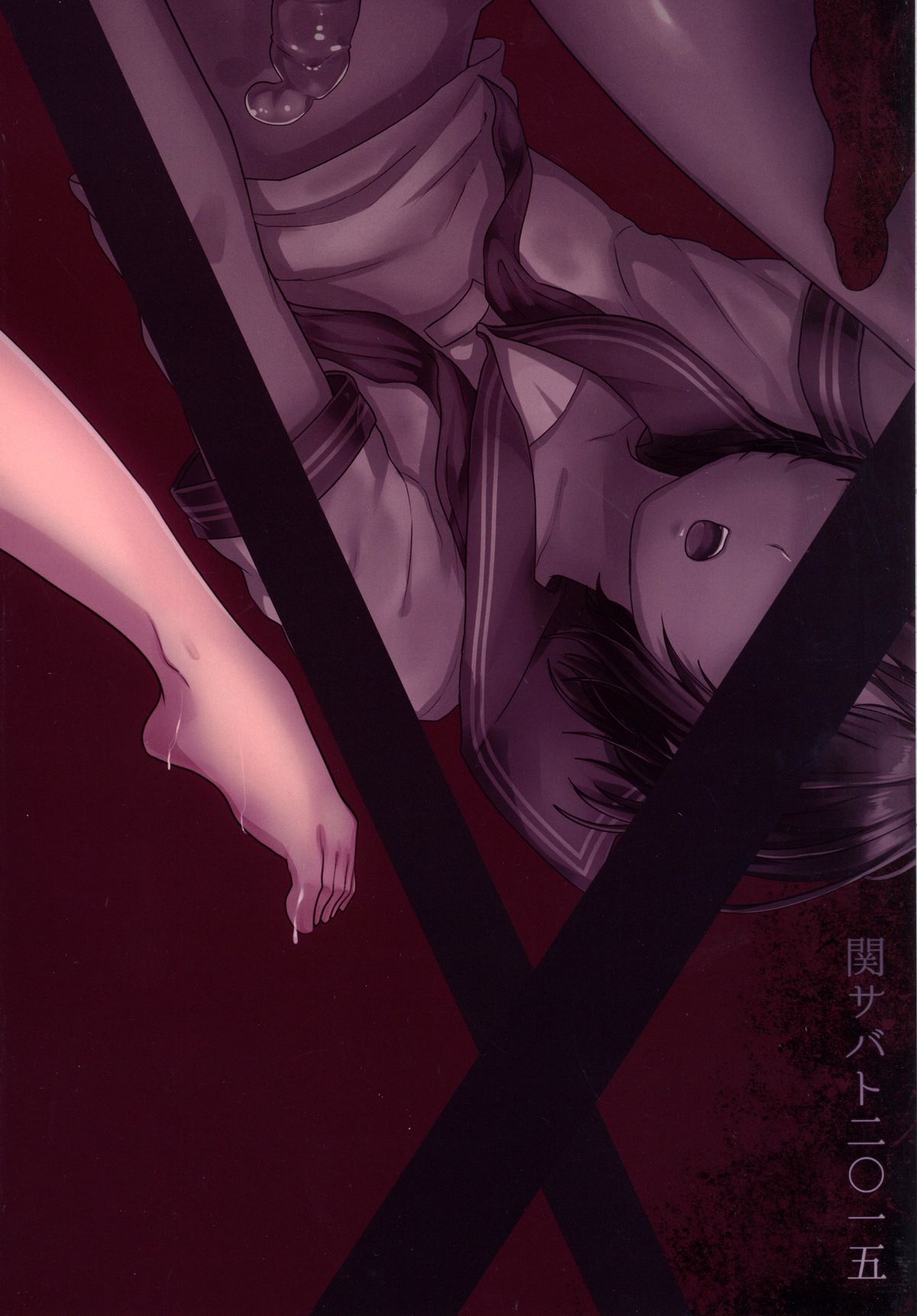 (C88) [関サバト (作)] とうさんとぼくと [英訳]